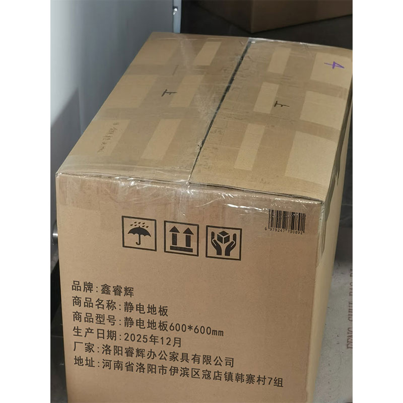 鑫睿辉 静电地板 静电地板600*600mm 块高清大图