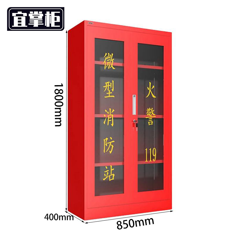 宜掌柜消防柜高清大图