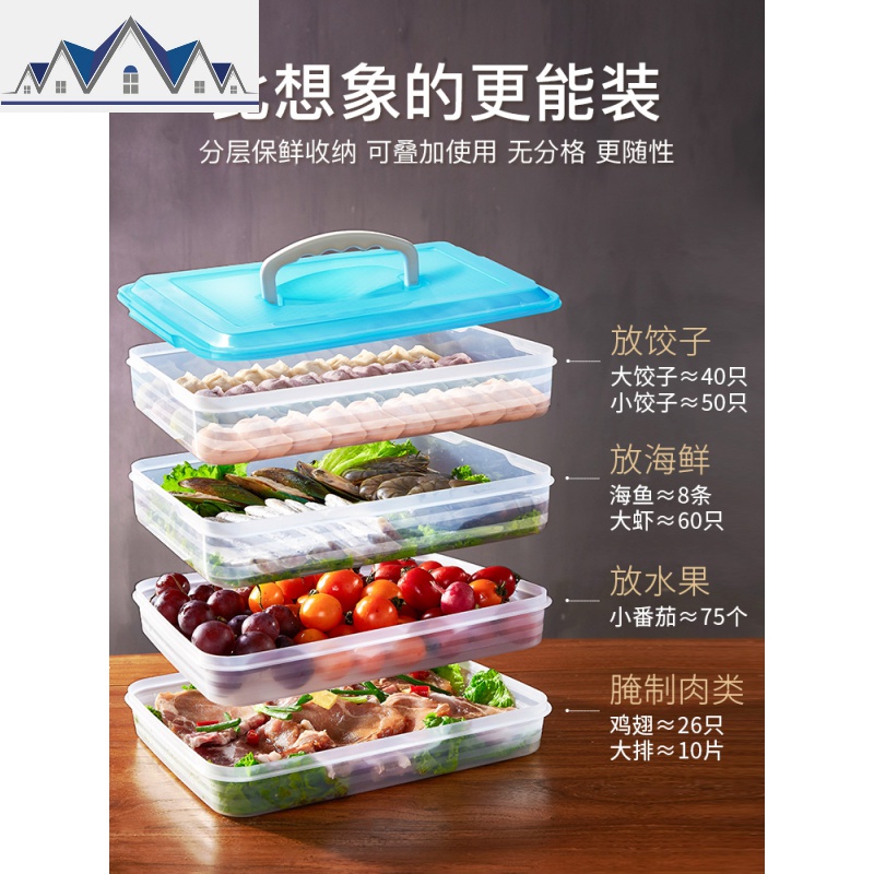 饺子盒冻饺子家用冰箱保鲜盒收纳托盘速水饺装鸡蛋馄饨的盒子多层 三维工匠收纳盒高清大图