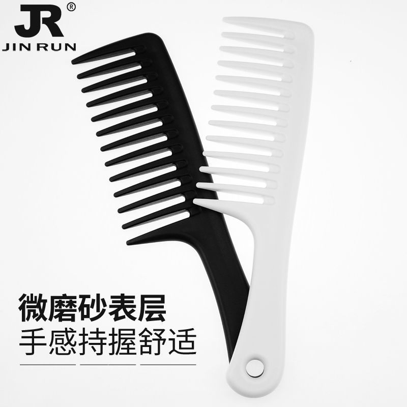 大号宽齿梳子大齿梳卷发专用梳头马尾假发梳防静电美发塑料梳磨砂 黑色[大齿梳]