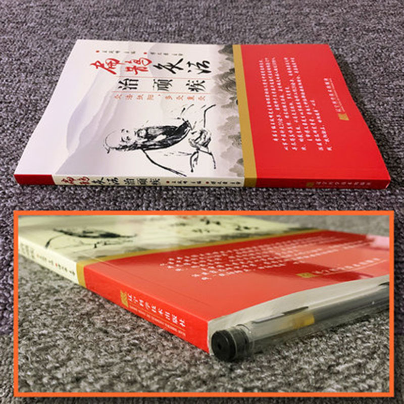 傅文录主审保健/养生中医养生扁鹊心书刮痧艾炙灸法扶阳中医古籍临床