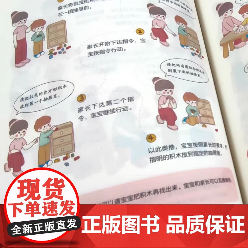 [抖音同款]蒙台梭利早教游戏训练思维导图读懂蒙台梭利教育0-3-6岁幼儿早教书培养宝宝专注力智力开发家庭教育启蒙认知育儿高清大图