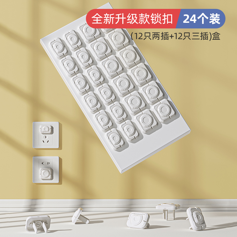 插座保护盖儿童防触电宝宝安全塞插孔插排防护套婴儿高清大图