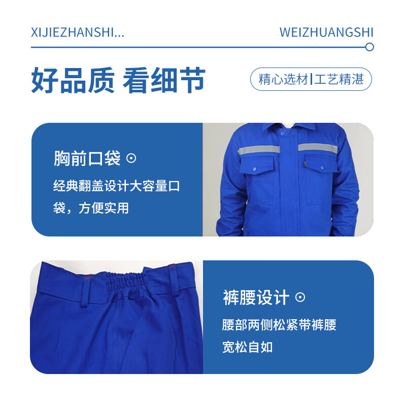 伪装师 工作服套装不防静电款春秋长袖耐磨焊工防烫劳保服蓝色3XL码 3XL(185)建议175-185斤穿高清大图