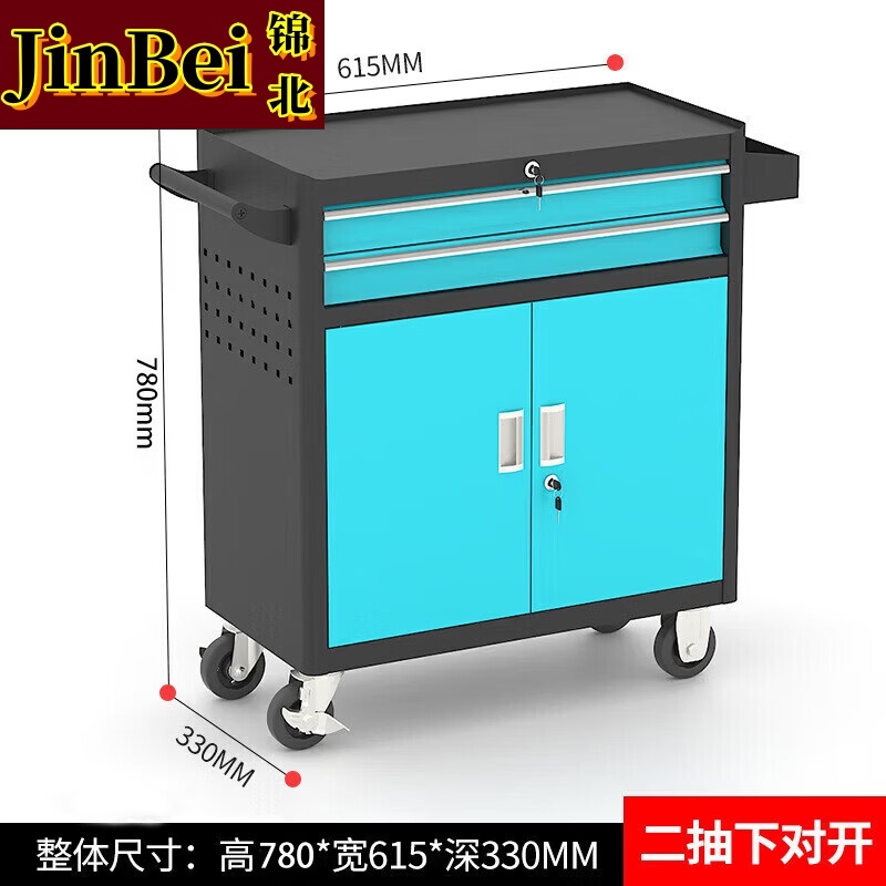 锦北多功能可移动工具车汽修抽屉式工具柜车间维修工具箱 二抽黑蓝