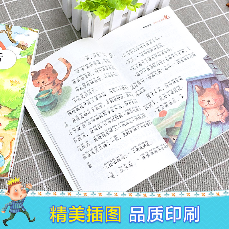 [正版]安徒生童话格林童话一千零一夜伊索寓言彩图带注音版全集经典童话书儿童故事书彩绘一年级二年级小学生课外阅书籍6-8高清大图