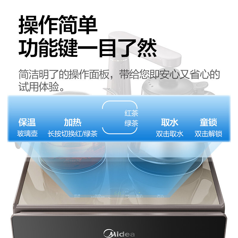 美的(Midea)饮水机茶香茶吧机家用下置式 多功能智能自主控温 立式温热型饮水机 YR1025S-W