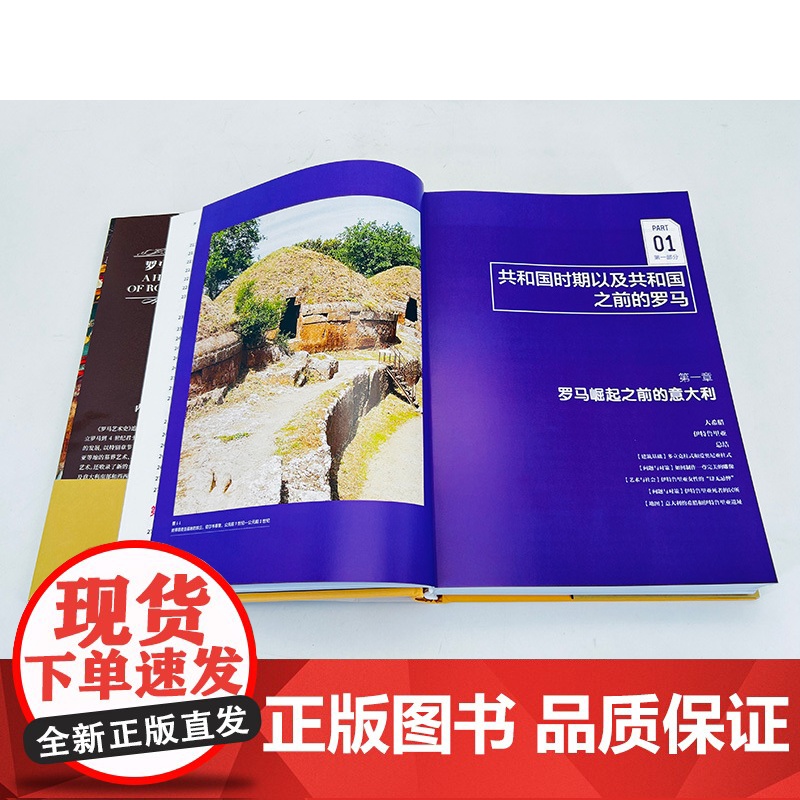 正版新书罗马艺术史(第二版)加德纳艺术史作者弗雷德•S.克莱纳新作世界艺术史西方美术史人文社科类大学教材艺术史专用教高清大图