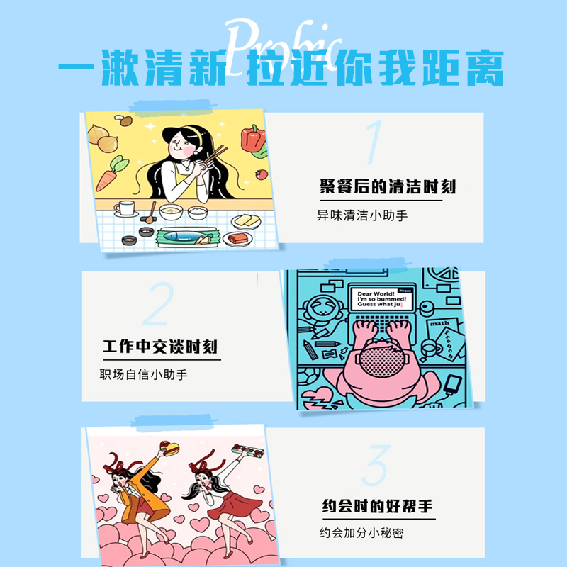爱护佳益生菌漱口水清新口气杀菌消炎除口臭便携持久留香去牙结石女生男士
