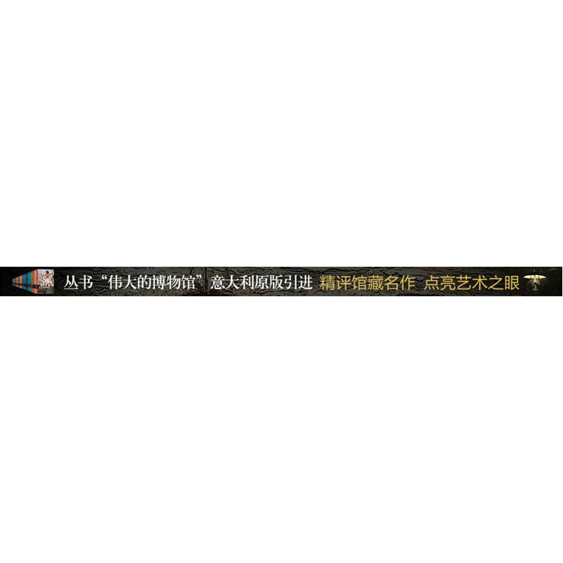 醉染图书热那亚新街物馆787544765527高清大图
