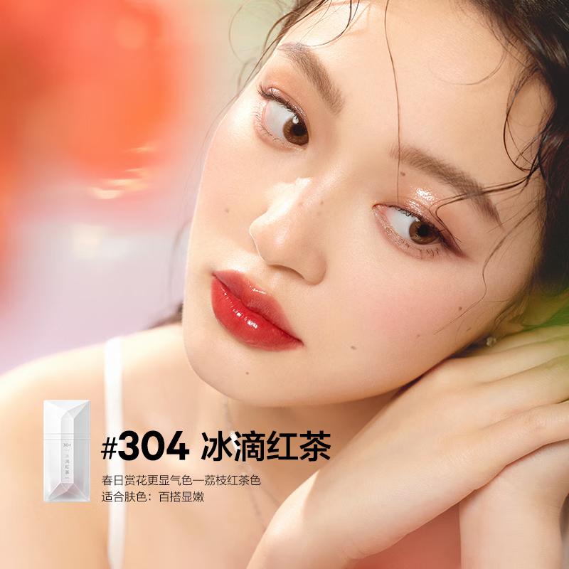 完美日记(PERFECT DIARY)茶萃波光名片唇釉 308