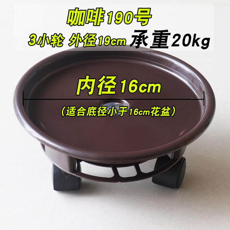 抽屉式移动托盘加厚树脂圆形万向轮塑料花盆底座底托接水盘底盘 咖啡190【3小轮 无刹车 内径16cm】