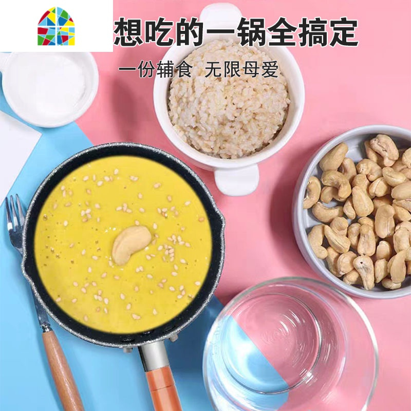 奶锅不粘锅家用宝宝辅食锅婴儿锅具热牛奶煮面煲汤锅电磁炉 FENGHOU 加厚款16cm不粘单锅+盖
