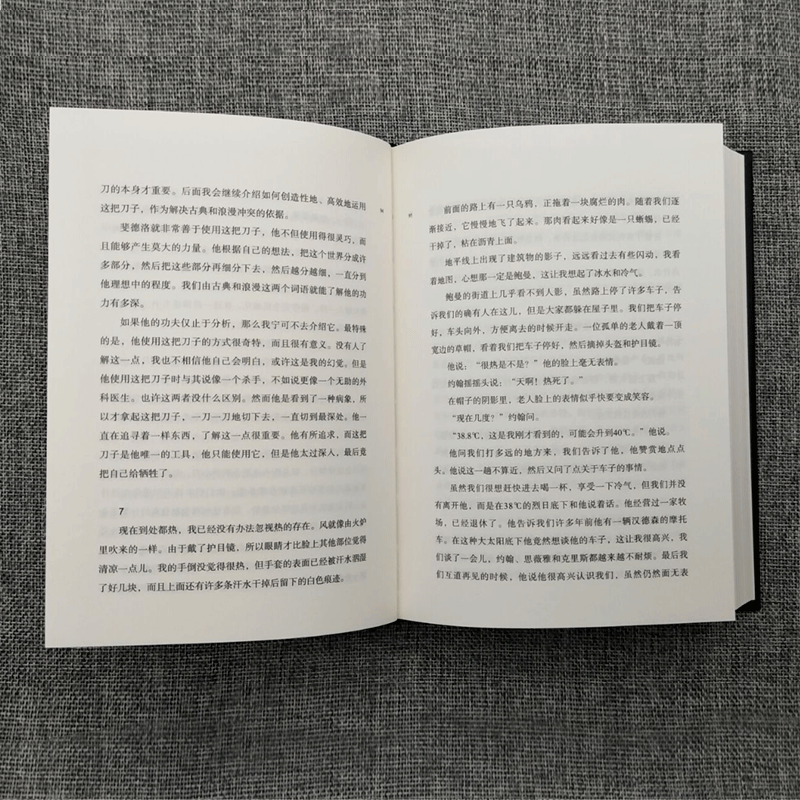[正版]书禅与摩托车维修艺术 精装珍藏版 斯蒂芬霍金奥尔罕帕慕克胡歌 乡土小说 外国哲学和宗教读物外国文学小说书籍高清大图