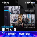 VOL.1-5册套装 【正版】单册可选明日方舟纪念短篇漫画集VOL.1-5册单本套装精装礼盒版+文件夹+贴纸+镭射卡+胶