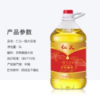仁义非转基因一级大豆油 东北绿色食品食用油