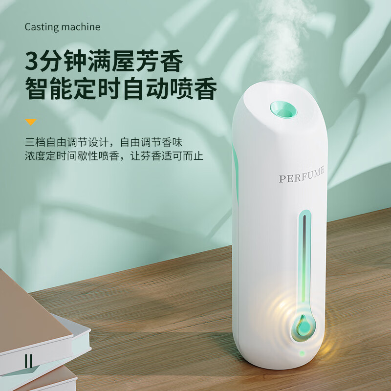 谋福 自动喷香机 除臭空气清新剂 精油香薰[喷香机绿色]+精油(香格里拉)*1高清大图