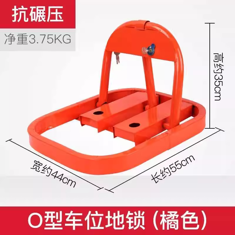 秀芮车位地锁车位锁三角形地锁加厚防撞 个 O型车位锁