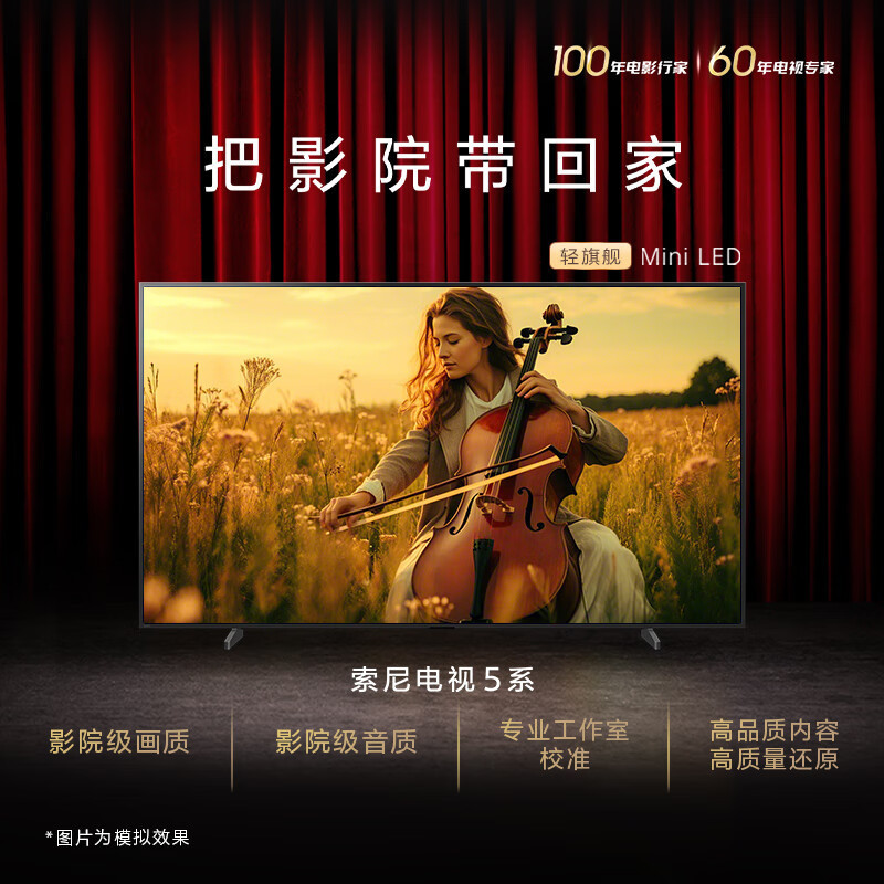 索尼(SONY)新品 98英寸 索尼电视5系 轻旗舰MiniLED XR芯片 K-98XR50 一级能效高清大图