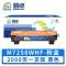精卓 硒鼓M7256WHF 支