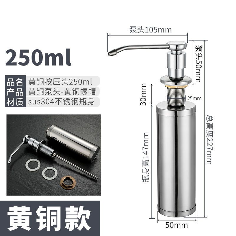 皂液器 厨房水槽用洗洁精瓶子按压瓶洗菜盆洗涤剂304不锈钢按压器 [F款]塑料泵头+塑料瓶