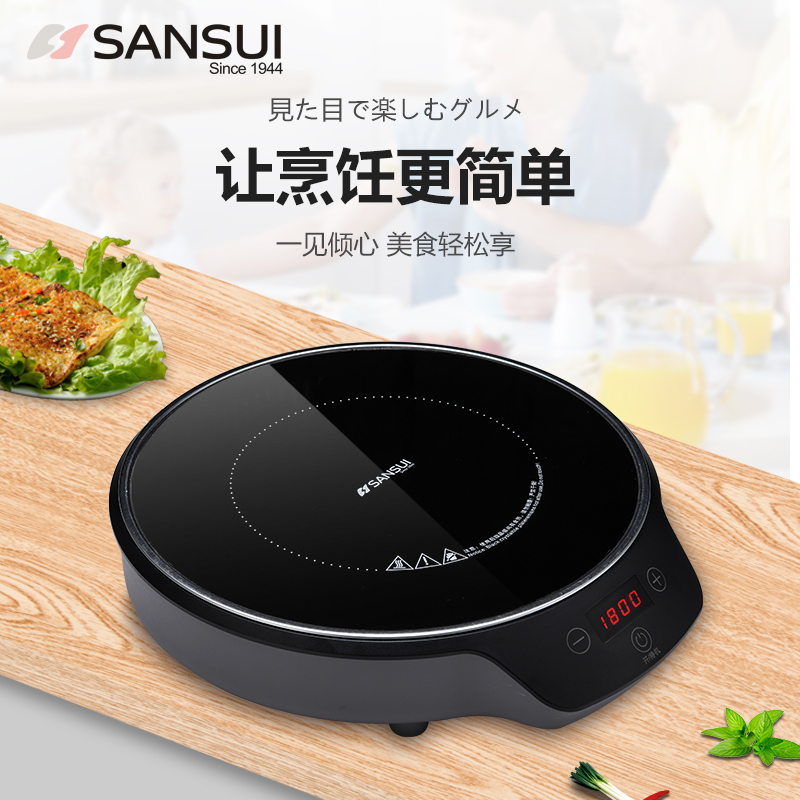 山水sansui电磁炉sc2113家用电磁炉