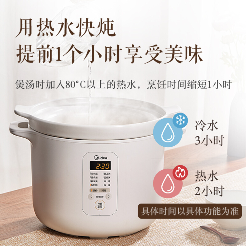 美的(Midea)电炖锅 MD-DG40E101 白瓷内胆24小时智能预约养生电炖盅 隔水炖家用4L大容量适用5人以上