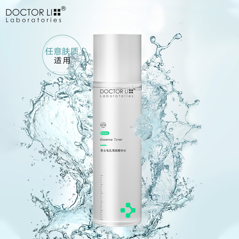 李医生DOCTOR LI毛孔清润精华水200ml(男女通用 平衡水油 补水保湿 改善粗糙 )爽肤水