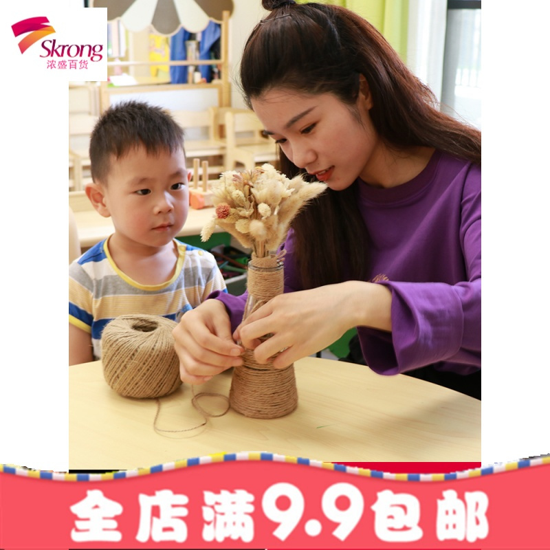 麻绳绳子捆绑绳绳装饰品线diy细粗手工编织麻线彩色材料复古风小