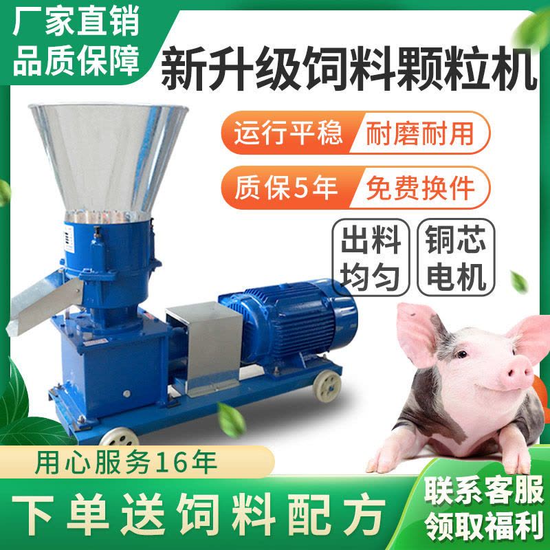 饲料颗粒机小型家用220v鸡鸭鱼鹅龙虾兔牛羊猪养殖设备造粒制粒机图片