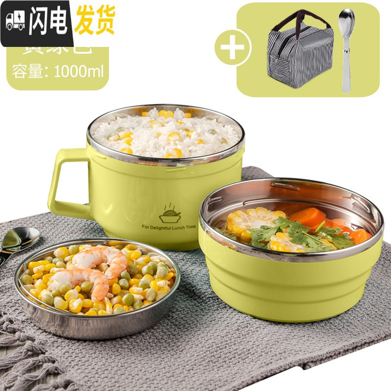 三维工匠304不锈钢分隔型保温饭盒小学生饭缸防烫上班族便当食堂餐盒套装 黄绿色-普通款1000ML（送304折叠_291