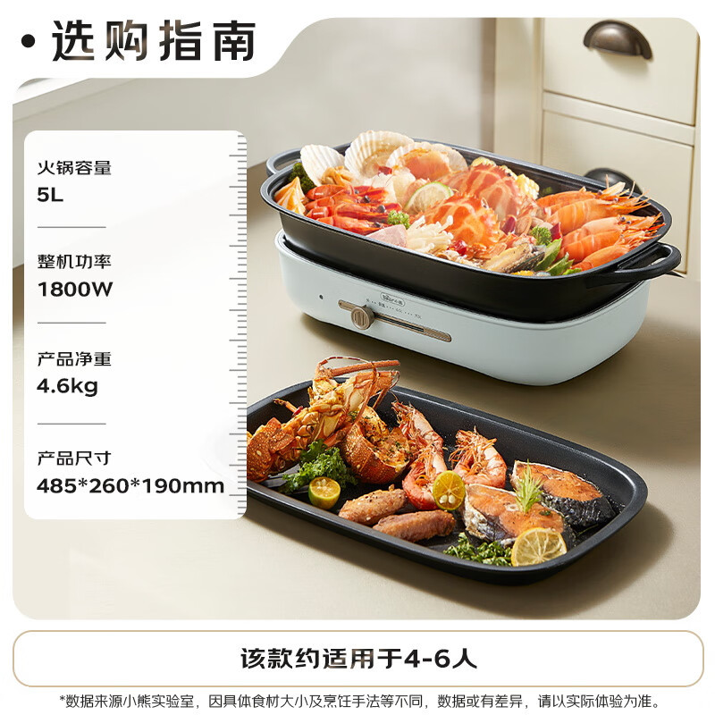 小熊(Bear)电火锅 火锅专用锅多功能料理锅 家用分体式多功能锅DHG-D50T1高清大图