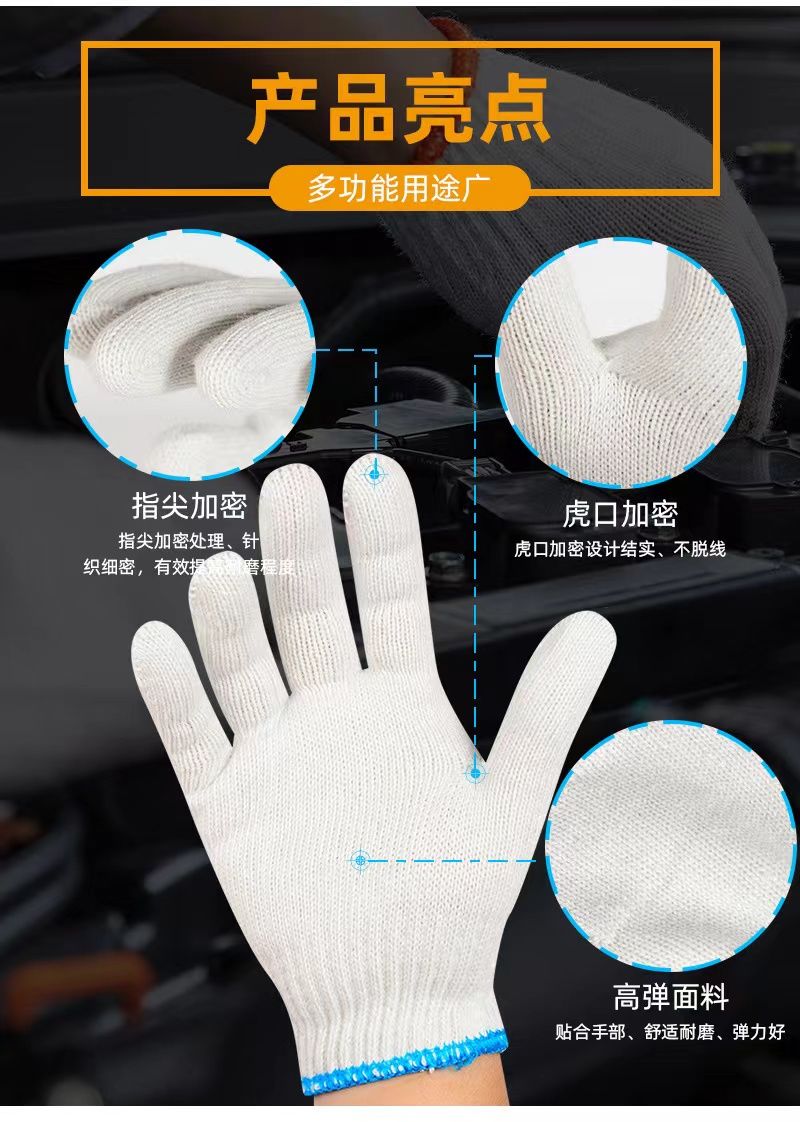 蔚岸加厚劳保手套 棉纱棉线尼龙手套 防滑加厚针织耐磨手套(均码)/双高清大图