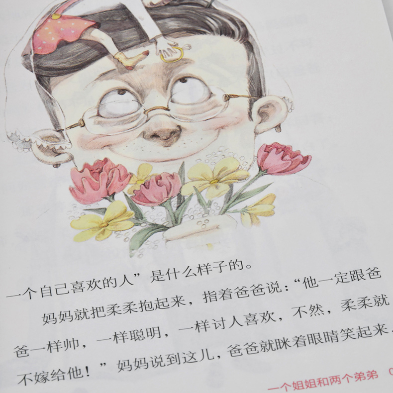 [醉染正版]一个姐姐和两个弟弟/郑春华小露珠系列 郑春华 著 绘画/漫画/连环画/卡通故事少儿 正版图书籍 接力出版社有高清大图