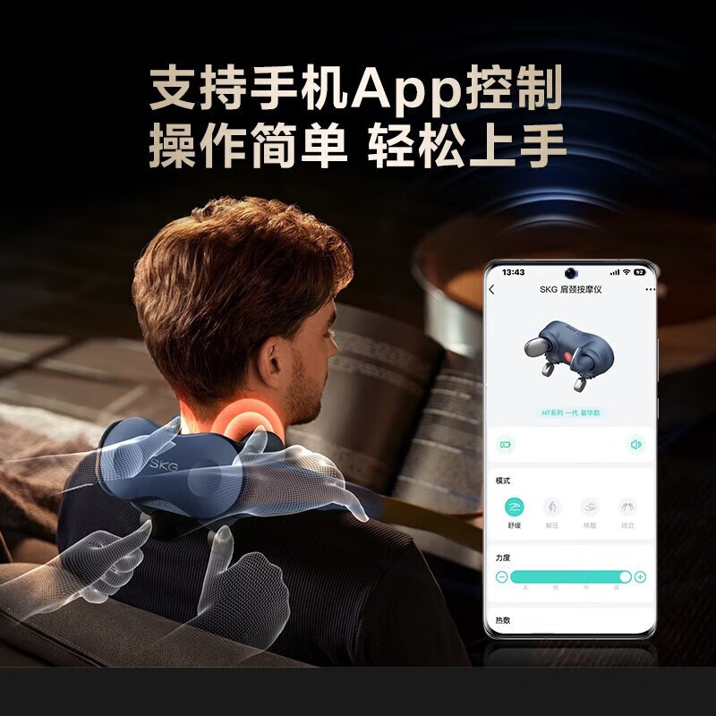 SKG 肩颈按摩仪商务蓝豪华款 H7/台