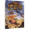 醉染图书沉睡的乌贼岛9787559728661