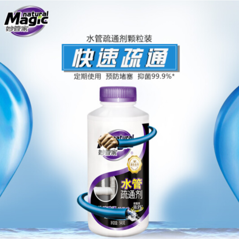 540g妙管家水管疏通剂