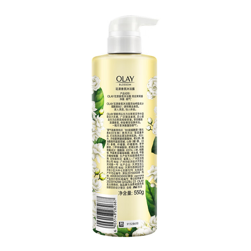OLAY玉兰油沐浴露 和风樱花550g+雨后茉莉550g高清大图