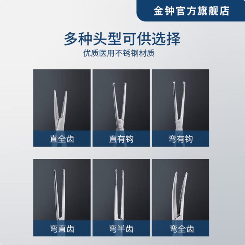 金钟手术器械优质不锈钢医用止血钳 无镀层 止血钳 16cm弯全齿(罗-平氏)[JC4071]