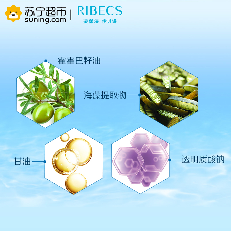 伊贝诗RIBECS 深海凝萃弹润眼霜15g 眼霜