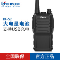 北峰(BFDX)北峰对讲机无线大功率户外手持机专业民用手台酒店工地对讲机BF-S2