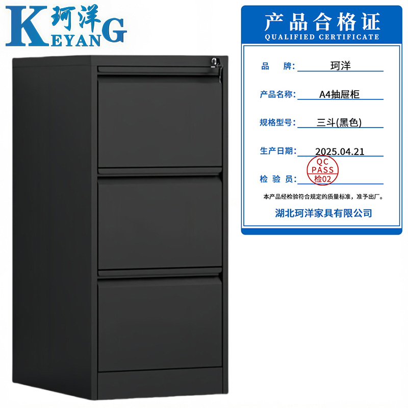 珂洋 A4抽屉柜 三斗(黑色) 台高清大图