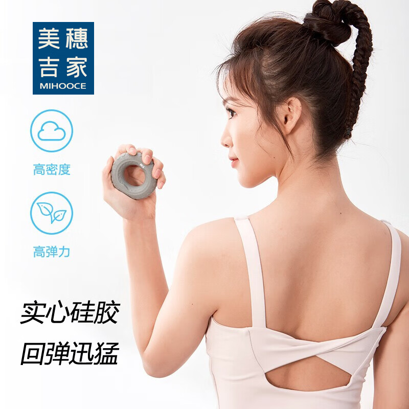 美穗吉家实心硅胶握力圈 灰色高清大图