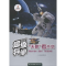 醉染图书“天眼”看太空9787541491559