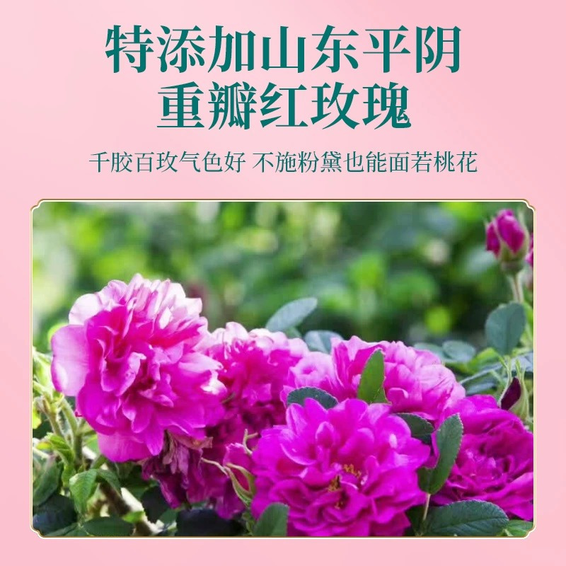 固本堂玫瑰阿胶糕200g*2礼盒装