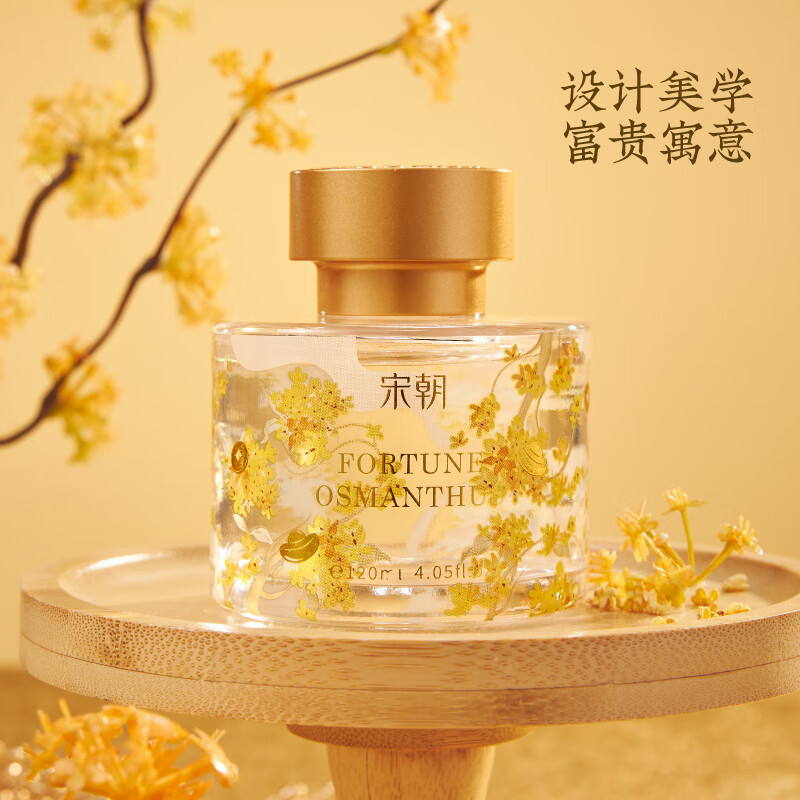 宋朝月下赴桂系列 月中寻桂无火香薰小众卧室内桂花房间小众精致伴手礼120ml高清大图