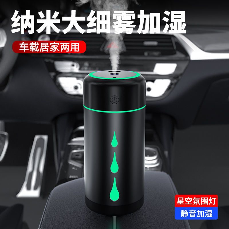 车载加湿器香薰雾化家用车内空气净化器消除异味车用星空顶氛围灯 香薰补充[混味装]5片