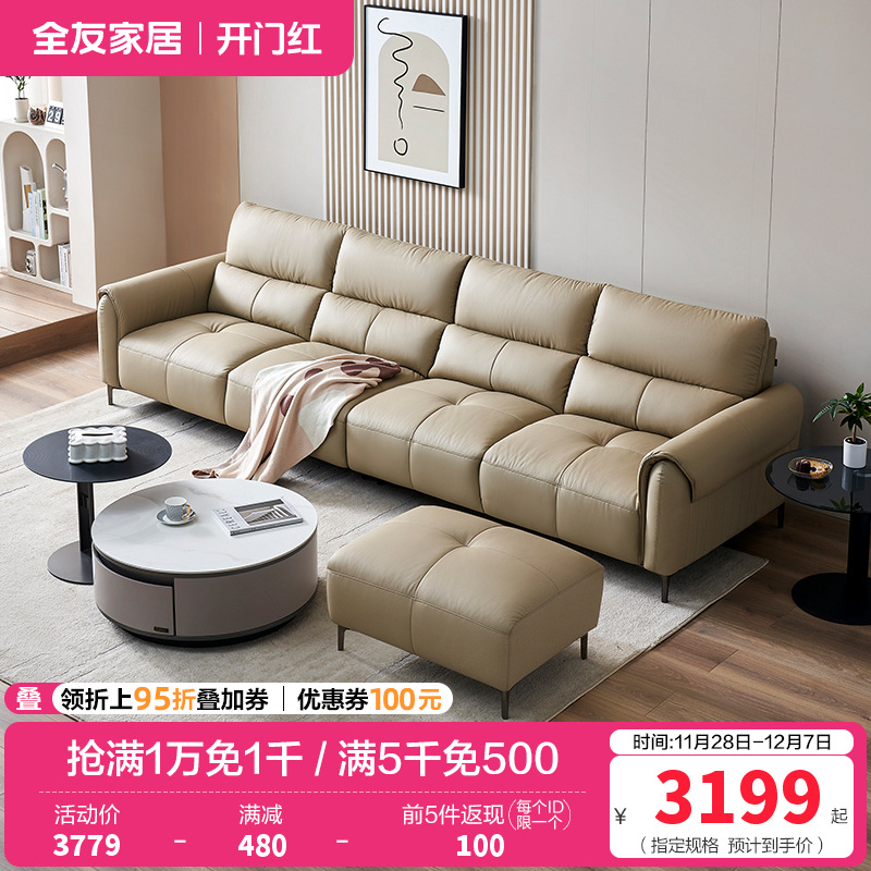 全友家居头层牛皮真皮沙发客厅实木框架三人位小户型直排式沙发