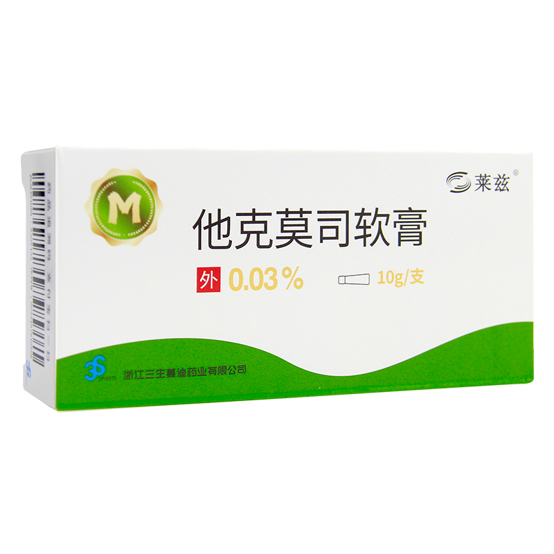 莱兹 他克莫司软膏 0.03%*10g*1支/盒高清大图