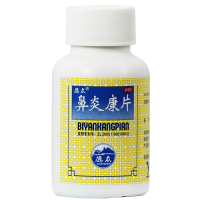 德众鼻炎康片150片 用于鼻炎过敏性鼻炎 清热解毒 通窍
